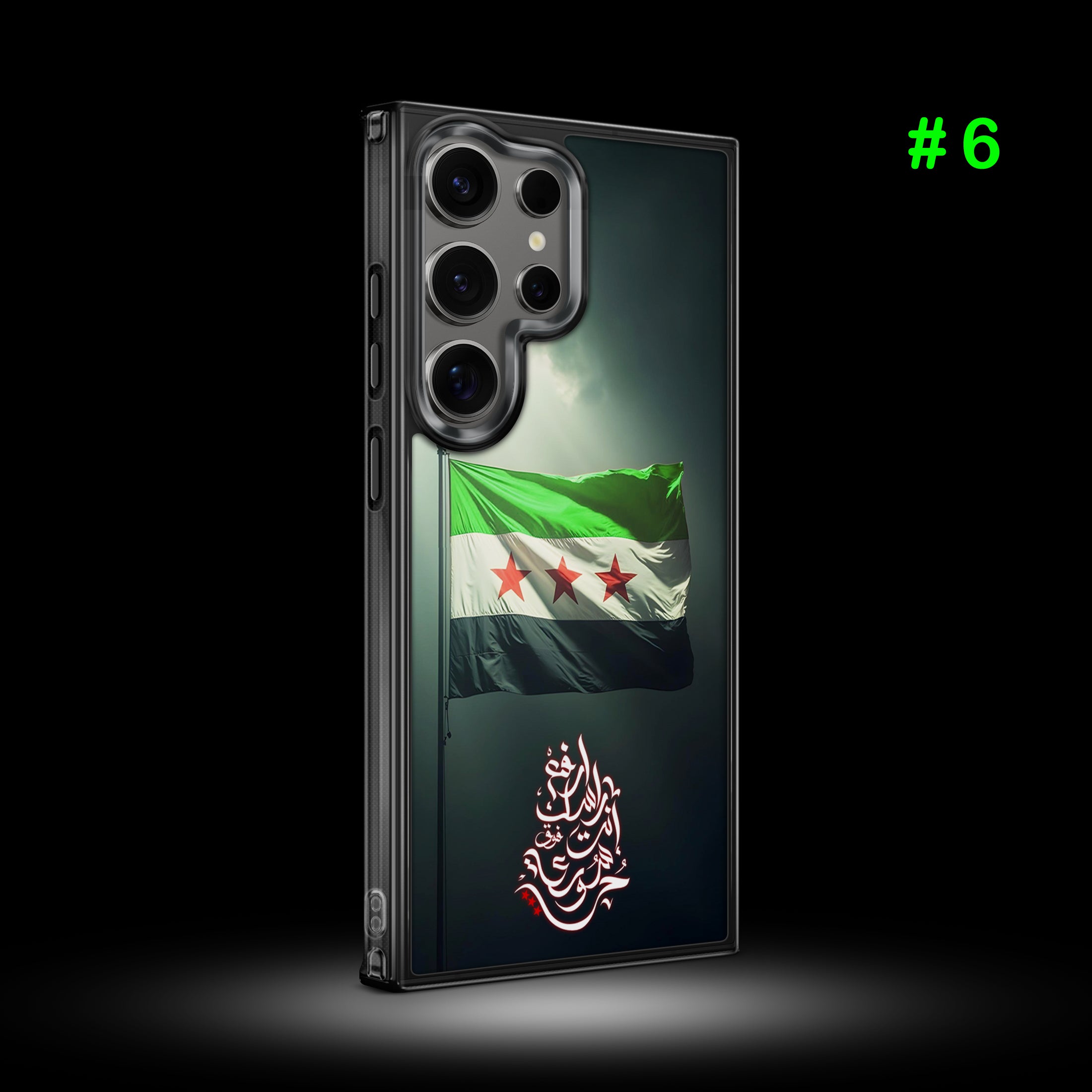 Samsung Case (Syria)